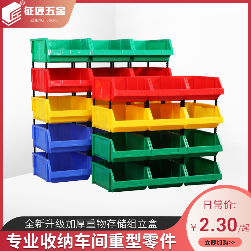 Zhengdong tool components plastic storage plastic box warehouse heavy material finishing rack screw accessories box