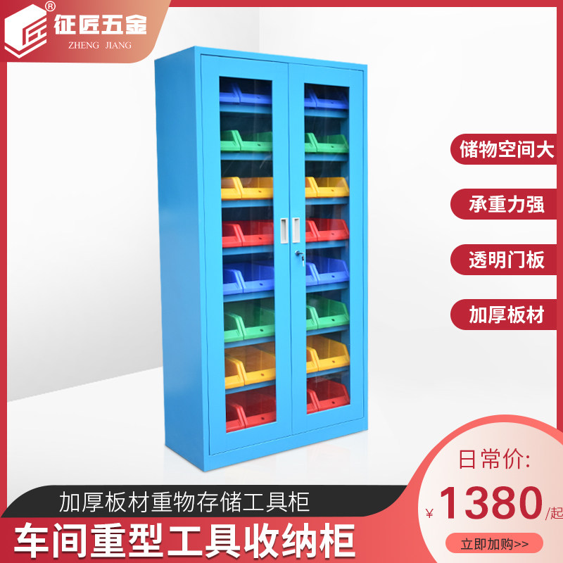 Zhengdong tool cabinet hardware workshop steel industrial maintenance parts cabinet power distribution room safety heavy tool storage box