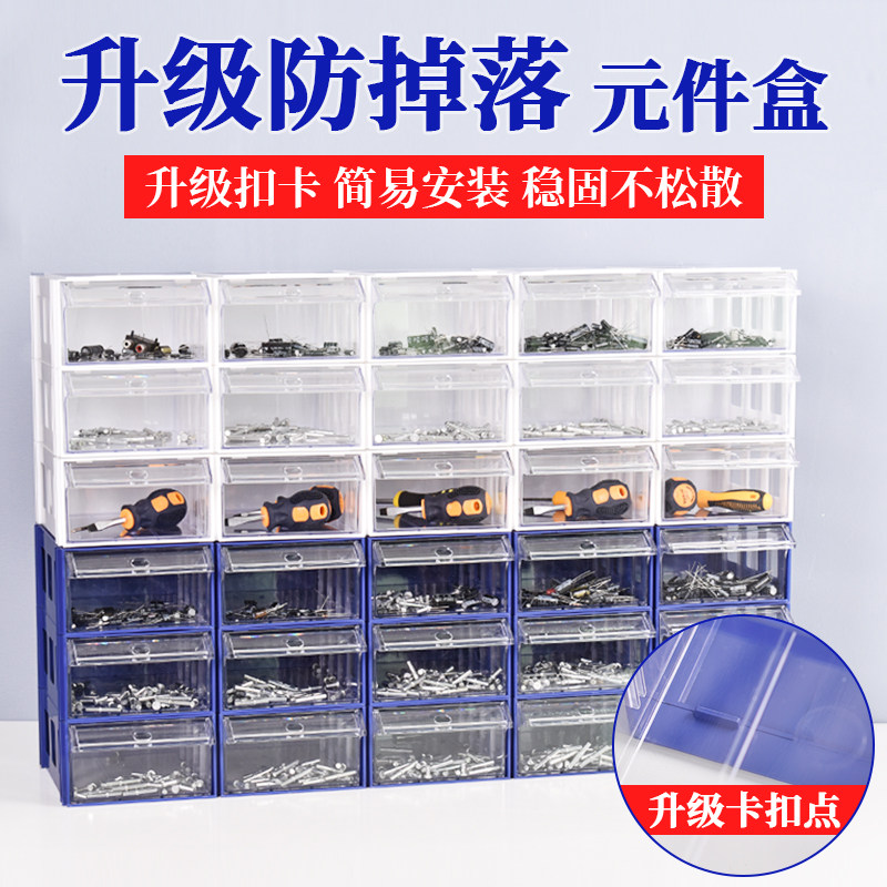 Signs East Electronic Components Box Drawer Combined Hairpin Accessories Jewelry Box Plastic Spare Parts Screws Sample Box