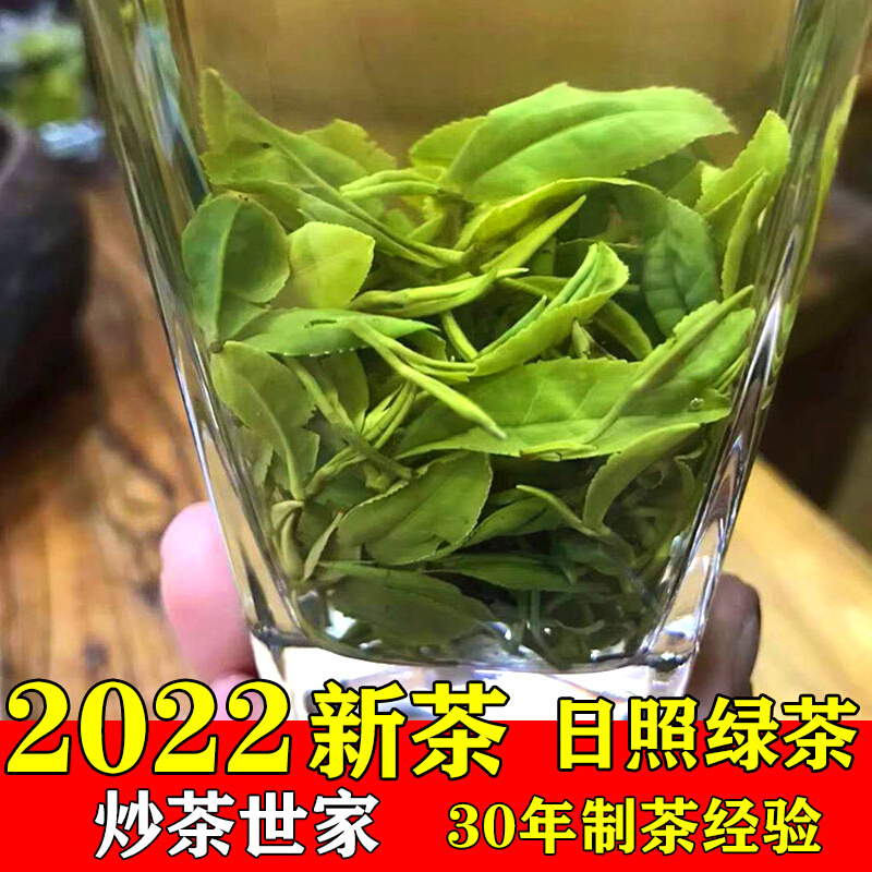 Green tea New Tea Day photos Green tea 2022 New tea Bulk Chestnut Incense 500g Shandong 2021 Oita tea Bean Aroma Tea