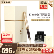  Gift box listed SF Japan Pilot Baile Elite 95s pen Xtreme limited edition 14K gold pointed pocket pen with ink device Elite pen