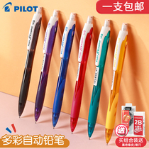 Japan PILOT Baile color mechanical pencil HRG-10R Automatic pen for primary school students for second grade First grade writing pencil with eraser 0 5mm refill lead core