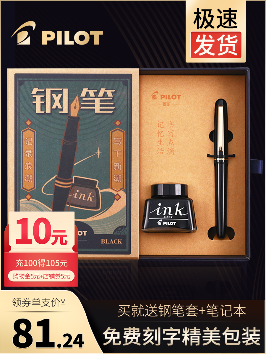 Japan pilot Baile 78g pen set 78g Student-specific word practice adult men's and women's gifts gift high-grade ink bag replaceable gift box Official flagship store limited