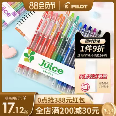 Japan Pilot Baille juice pen set set of color gel pen for notes with push-on student hand account 12-color water-based pen Juice pen metal pearlescent full set of black