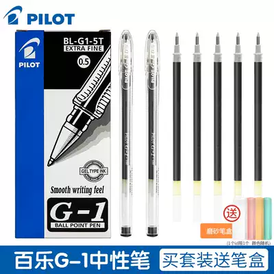 Japan Pilot Baile G1 Gel Gel Pen BL-G-1-5T large capacity Black test special pull cover warhead water pen 0 5 pull cap type can change red refill replacement ink Core official flagship store