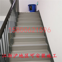 Plastic PVC floor glue stair steps anti-slip strips step stickers overall flooring kindergarten colorful rubber floor mats
