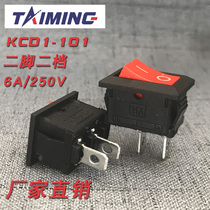 Boat switch KCD1-101 Red 2-pin 2-speed key switch Boat switch Power switch Rocker switch