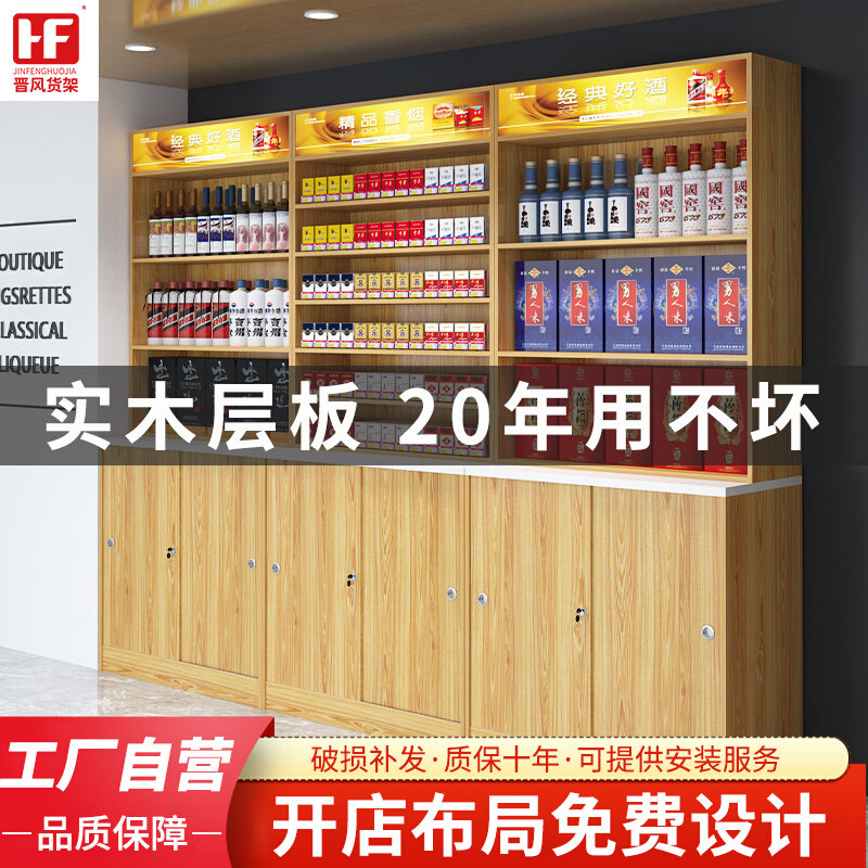 Jinfeng convenience store cigarette counter smoke cabinet cash register integrated display cabinet solid wood tobacco and wine cabinet back cabinet supermarket