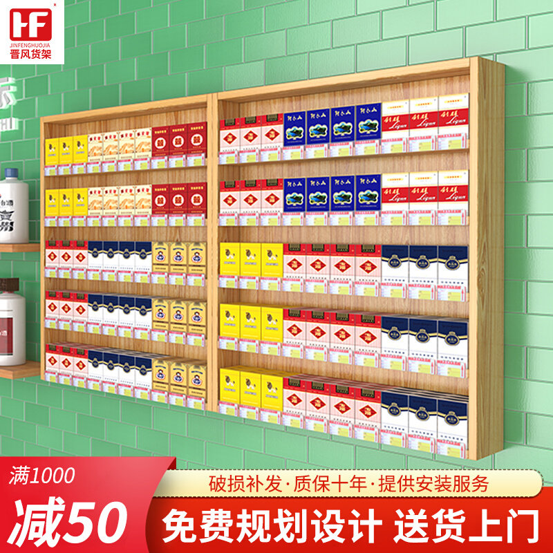 Jinfeng Convenience Store Tobacco Cabinet Display Case Wooden Small Supermarket Wall Smoke Cabinet Cigarettes Smoked Wine Cabinet Leaning Against Wall