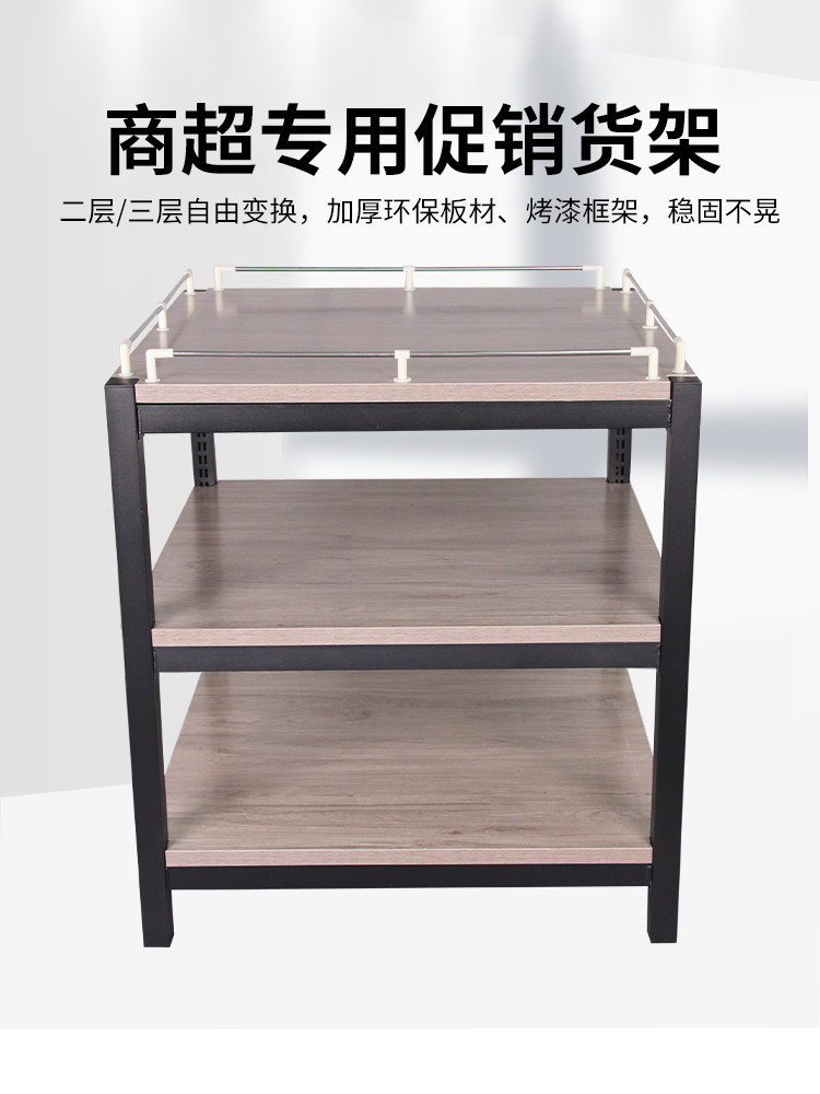 Jinfeng supermarket three-layer shelf shelf display rack Milk table stall Wooden high-end storage display table promotion table