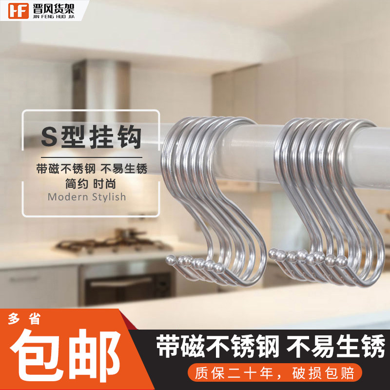 Jinfeng direct sales clothing store S-type hook wall-mounted kitchen square pipe hook wall-mounted dormitory hanging hook Stainless steel hook