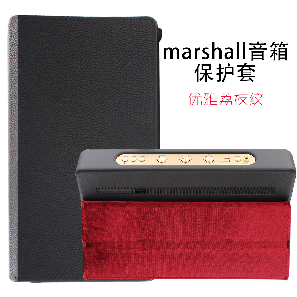 Suitable for Marshall MARSHALL Stockwell audio protective sleeve horse spoon speaker bracket holster shell
