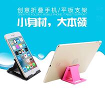 Apply Phone bracket Desktop Universal support small shelf Creative Easy Mini Folding Apple flat to watch TV
