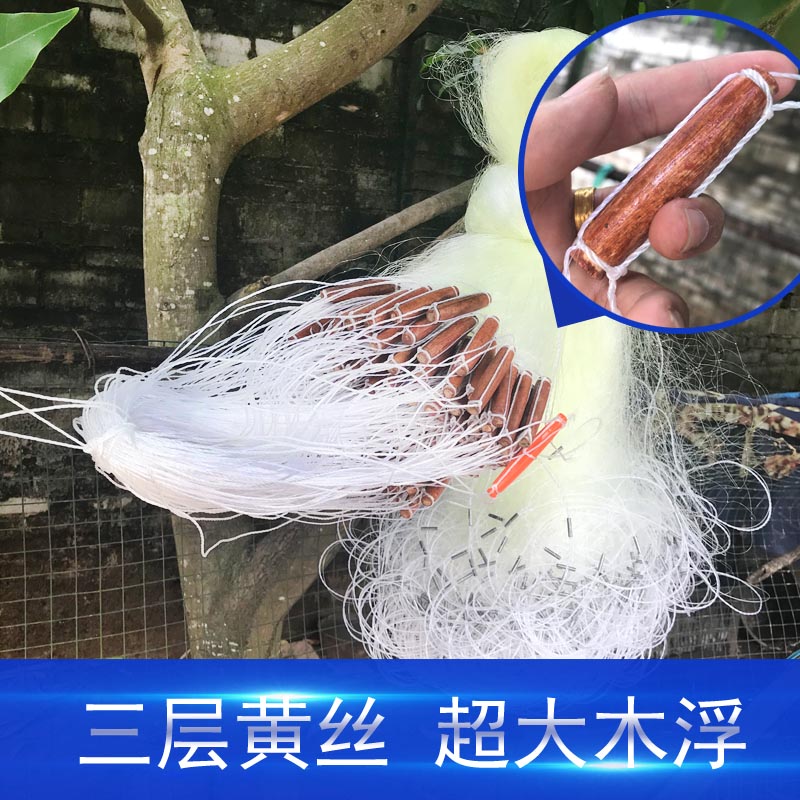 Old fishing Weng three-layer fishing net sticky net Wood float yellow silk Crucian carp fishing net 0 2 silk large wood bubble water dip net sink net
