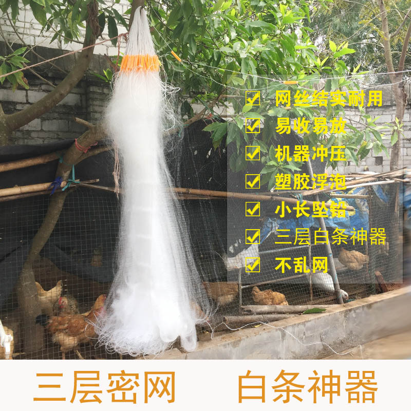 Old Fisherman's Three-Layer White Silk Fine Mesh White Striped Fishing Net Reinforced with Rubber Thread for Catching Small Fish, Sinking Sticky Net, Hanging Net, Floating Sticky Net