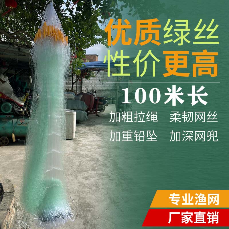 Old Fisherman Fishing Net 100m Long Green Silk Three-Layer Sinking Net Weighted Fishing Net Sticky Fishing Net Hanging Net Green Silk Crucian Carp Sticky Net