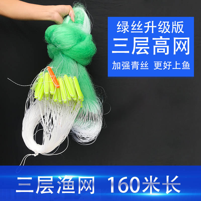 Old fisherman three - story fishing net 160 m adhesive mesh high - net green filament mesh with adhesive net imported reservoir sea net