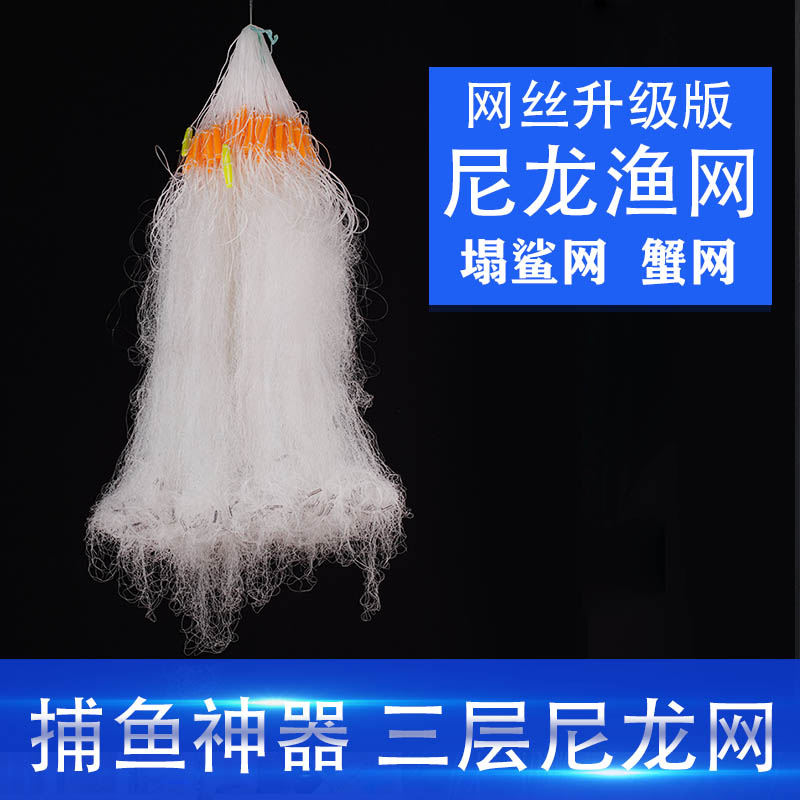 Old Fisherman Nylon Nets SAND FISHING NETS CRAB NETS THREE LAYERS OF STICKY NETS FISHING NETS SEA NETS FISHING NETS FISHING NETS NETS 130 m