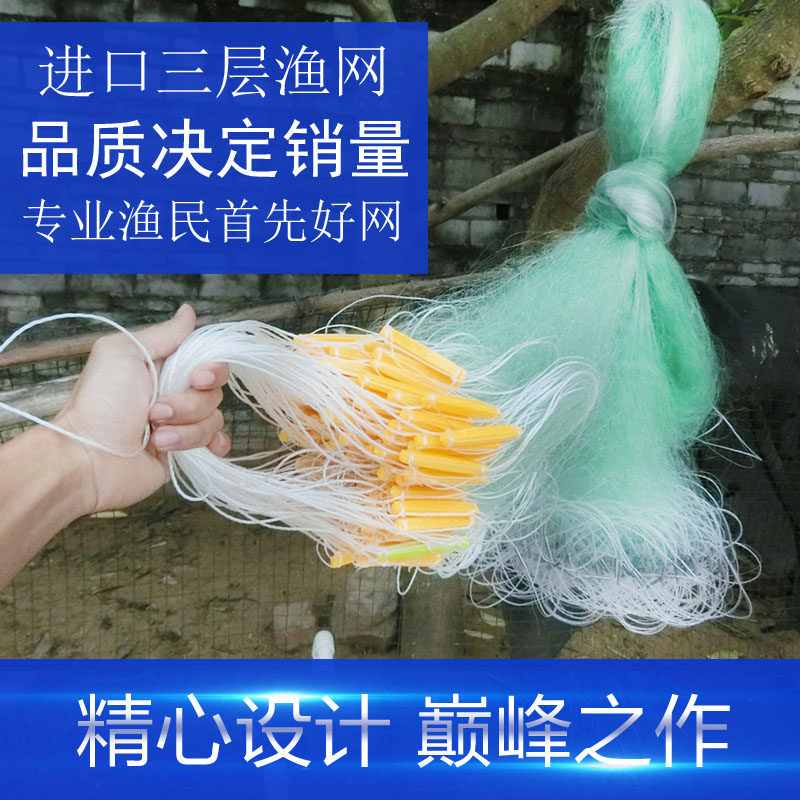 The old fisherman's three layers of sticky mesh blue silk 20 m fishing nets 160 m long green silk screen catching fish pocket to hang up the nets for the fish
