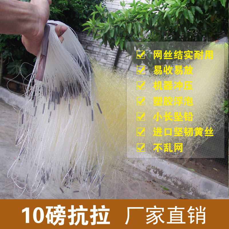 Old fishing weng single layer coarse silk fishing net Beijing silk 10 lbs 0 5 yellow silk 13 cm large fish giant with sticky net fishing