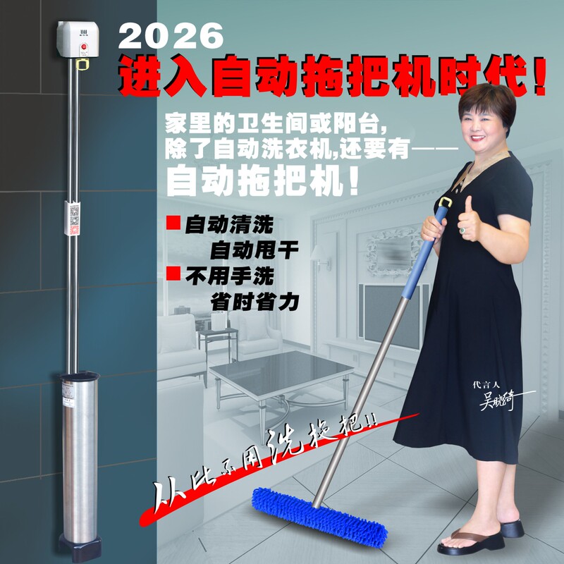 Lihejia Automatic Mop Machine, Self-Cleaning and Self-Drying, No Hand Washing Required, Water-Absorbing, Dust-Absorbing, Chenille Mop Head, Flat Type Lihejia Automatic Mop Machine, Self-Cleaning and Self-Drying, No Hand Washing Required, Water-Absorbing, Dust-Absorbing, Chenille Mop Head, Flat Type