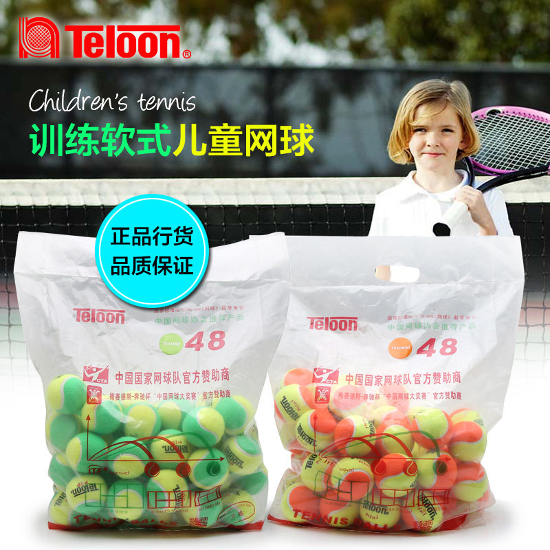 Teloon Tennis soft children's decompression training Tennis excessive beginner training mid mini