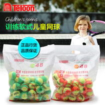 Teloon Tianlong tennis soft childrens decompression training Tennis excessive beginner training mid mini