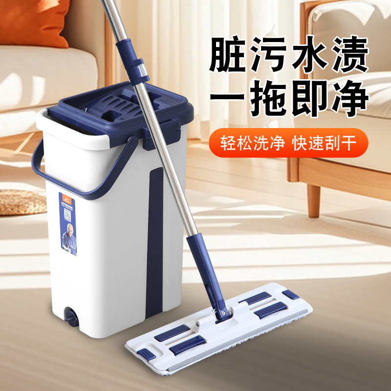 Miaojia M10 Household One-Sweep Clean 38cm Mop Magic Tool for Wooden Floors, New Lazy Person's Effort-Saving Flat Mop