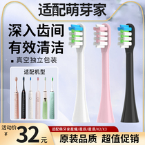 Adapted Mteeth Cute Teeth Appliances Move Toothbrush Head Budding Replacement Starred Stars X2X3M-DW1 Eternal SJ301