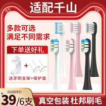 Adaption Thousand Mountain Electric toothbrush head Q5 Q7 Q8 Q15 Q15 S1 S1 replacement with the same home T9u Simone JIMOK