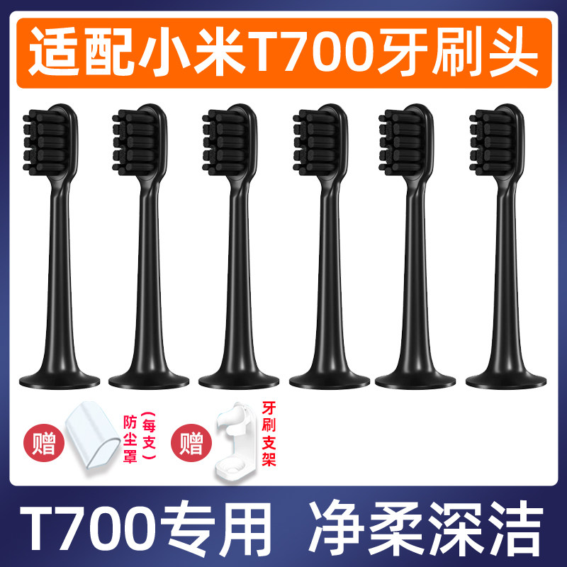 Compatible with Xiaomi T700 Electric Toothbrush Head Mijia MES604 Replacement Brush Head (Consult Customer Service for Other Models)