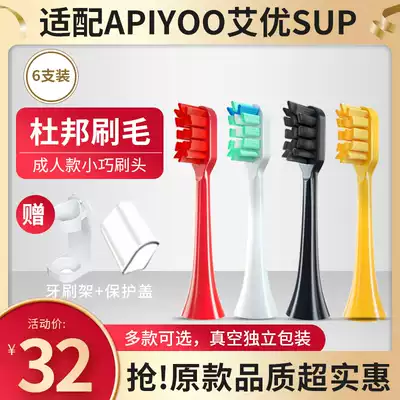 Adapted apiyoo Holland Aiyou sup sonic electric toothbrush brush head replacement A7 P7 Y8 Pikachusonas