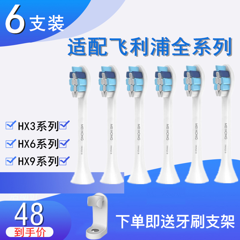 Universal Philips electric toothbrush head HX3216 6730 6063 9033 3226 6011 replacement brush head