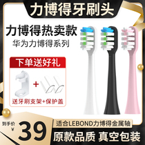 Adaptation LEBOND Libode LEBOO Electric toothbrushes head Huawei Chile pick HiLink YouStar drill replacement