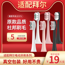 Adaption Baier electric toothbrush head X1 X1splus X1splus X5 X7 X7 X11 X11 supins replacement tooth path