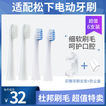 Suitable for Panasonic electric toothbrush head EW-DM71 WEW0972 711 PDM7B children DM31 replacement MDB3A