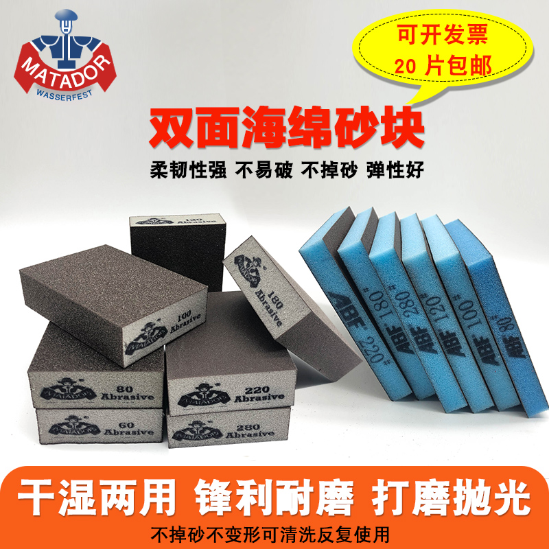 Imported sponge sandpaper sand block woodworking polishing sponge sand block wear-resistant antique grinding warrior sponge sand