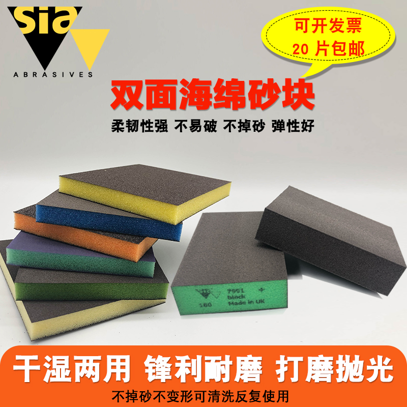 Import SIA sponge sandpaper block lacquered surface polished woodworking polished double-sided abrasion resistant sandpaper hand milled metal rust