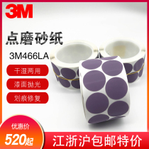 3M sandpaper 466LA pyramid sand dish new model with 3M standard grinding piece to paint particles A7 point matte paper