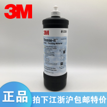  3M polishing solution 81235 Paint scratch repair grinding paste Piano paint Acrylic polishing wax