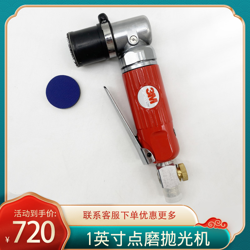 3125 point grinder 1 inch pneumatic polishing machine small particle scratch polishing 3125 paint surface polishing machine