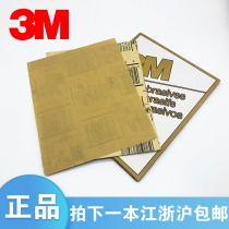 3M216U dry frosted paper 216U square dry sand furniture wood polishing deburring yellow sandpaper