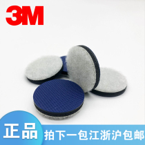3M3125 grinding machine gasket point mill tray original 1 inch back velvet grinding machine skirt gear seat
