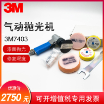 3M7403 polishing machine 3 inch small polishing machine Low speed paint scratch repair waxing machine Pneumatic grinder