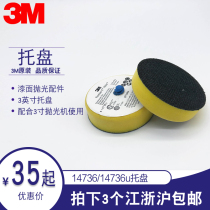 3M14736 back velvet tray 14736u polishing machine yellow grinding disc 3m7403 polishing machine chassis