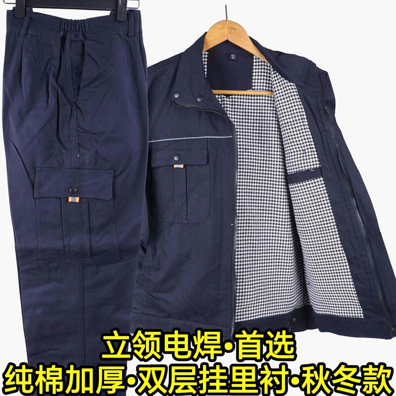 Guaranteed Pure Cotton Double-Layer Lining, Thickened Stand-Up Collar Welding Work Clothes for Men, Welder Suit, Long-Sleeved, Anti-Scalding and Anti-Spark Guaranteed Pure Cotton Double-Layer Lining, Thickened Stand-Up Collar Welding Work Clothes for Men, Welder Suit, Long-Sleeved, Anti-Scalding and Anti-Spark