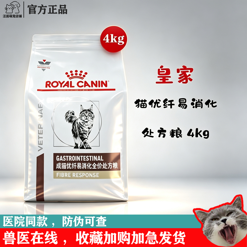 Royal Canin Adult Cat Food, High Fiber, Easy to Digest, Complete Nutritional Food, Prescription Food Fr31/4Kg, Gut Care, Hairball Control Royal Canin Adult Cat Food, High Fiber, Easy to Digest, Complete Nutritional Food, Prescription Food Fr31/4Kg, Gut Care, Hairball Control