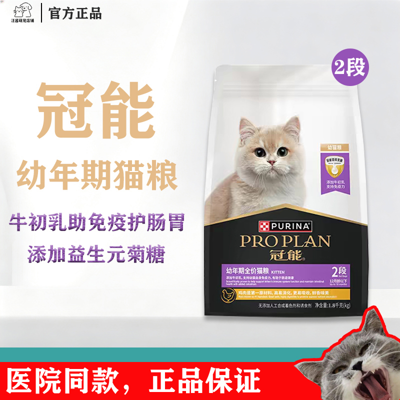 Guanneng Cat Food Kitten Food 2.5kg Special Pet Nutrition Cat Food for Kittens Cat Milk Cake Official Genuine Product Guanneng Cat Food Kitten Food 2.5kg Special Pet Nutrition Cat Food for Kittens Cat Milk Cake Official Genuine Product