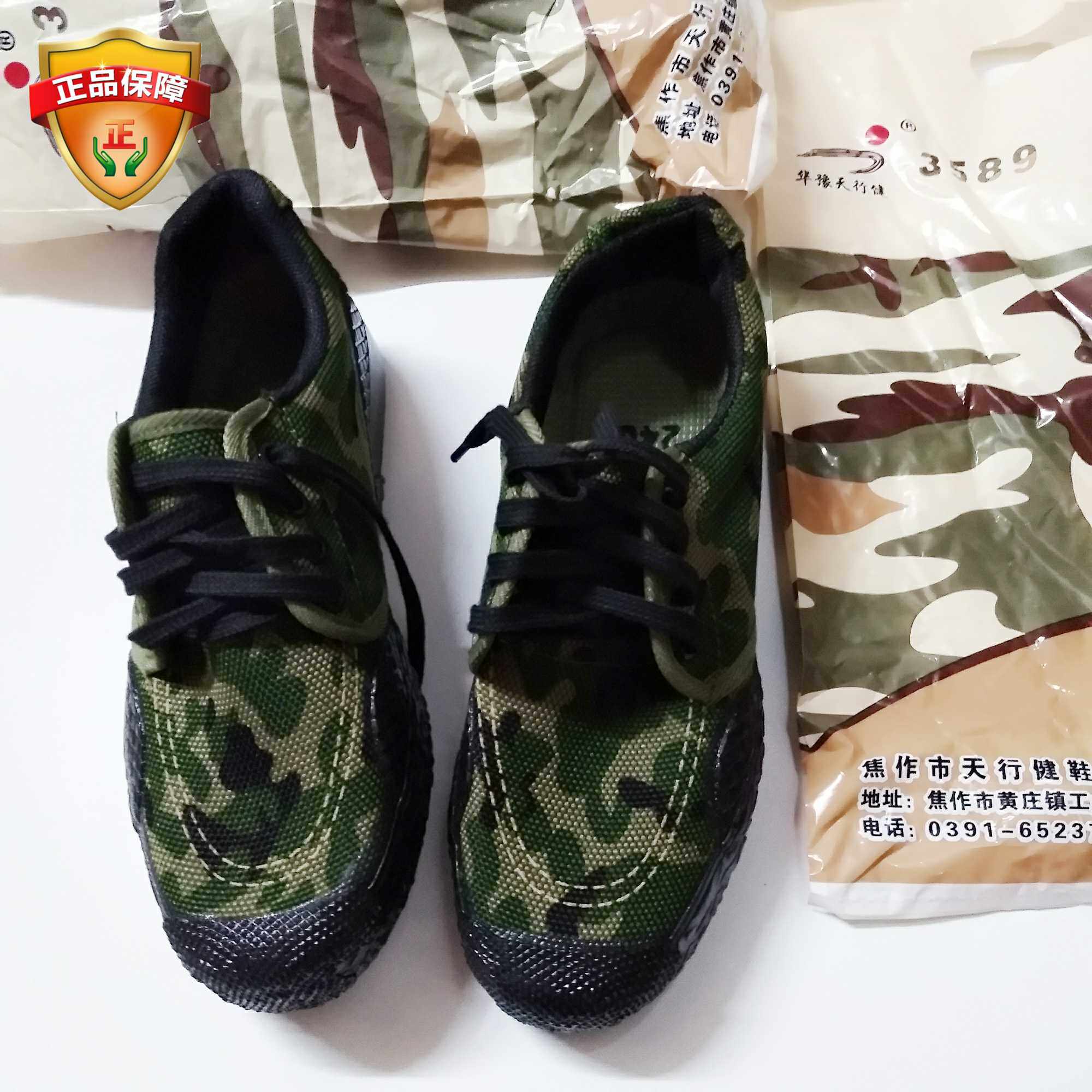 3589 camouflage liberation shoes men and women military green training military training wear-resistant work shoes yellow sneakers migrant workers labor insurance farmland shoes