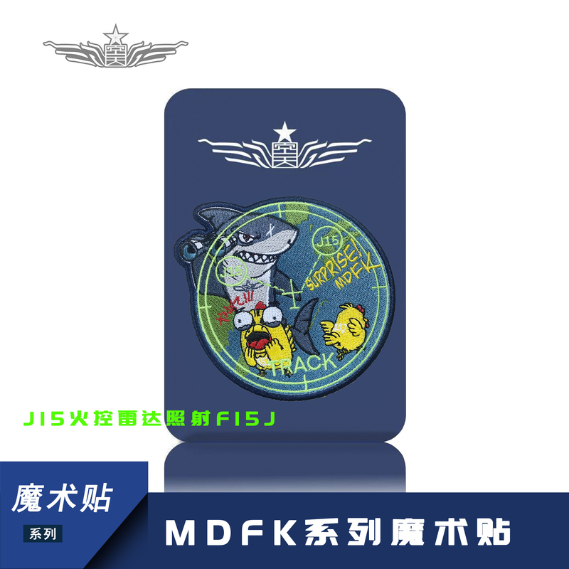 【Aerospace Era】Md Series Shark Photo Chicken Velcro Embroidered Velcro Morale Badge